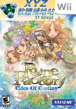 符文工廠 藍海奇緣 Rune Factory Tides of Destiny USA WII(美版)(DVD版)
